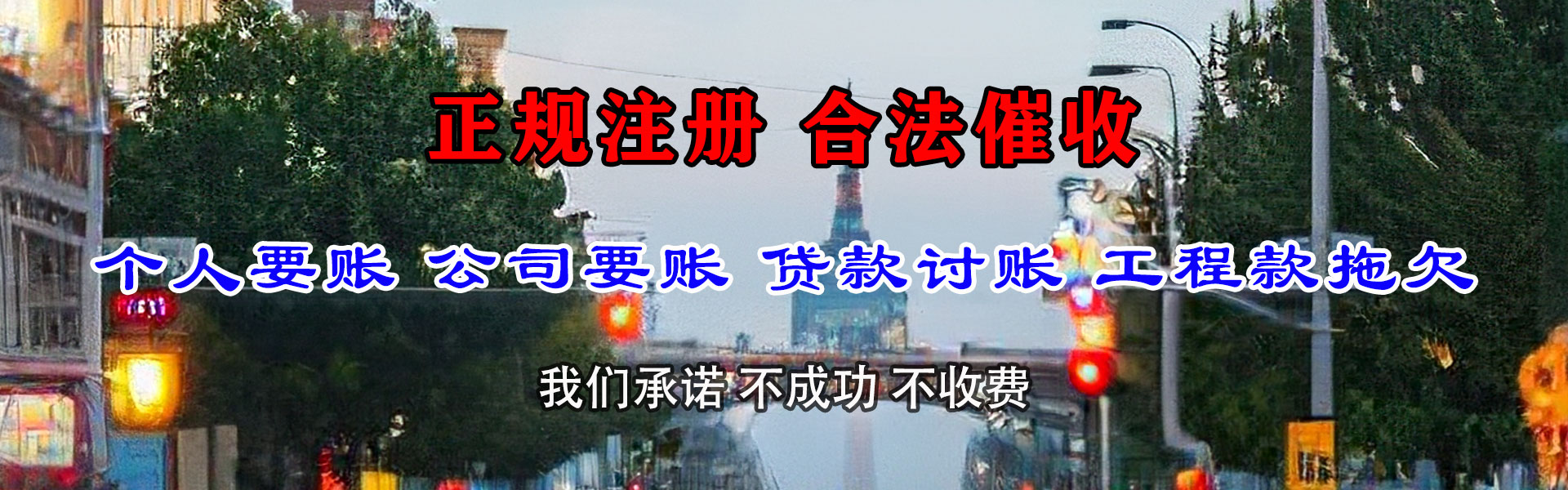 武城追数公司